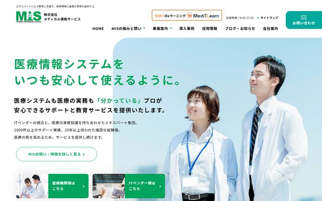 ＳＡＬＥＳ　ＧＯ株式会社の公式サイト