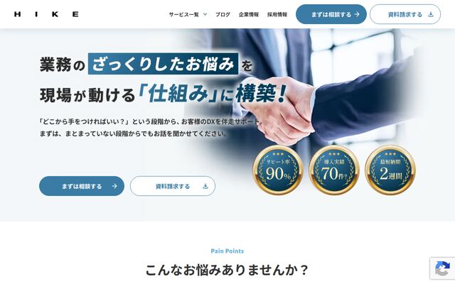 株式会社ＨＩＫＥの公式サイト