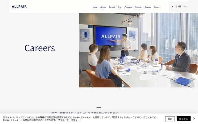 株式会社オールペアの公式サイト