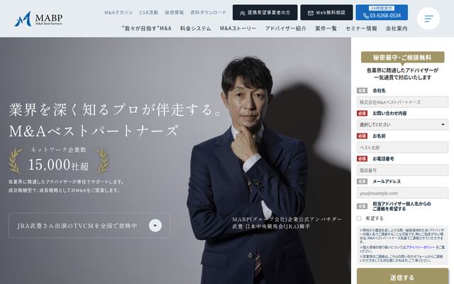 株式会社Ｍ＆Ａベストパートナーズの公式サイト