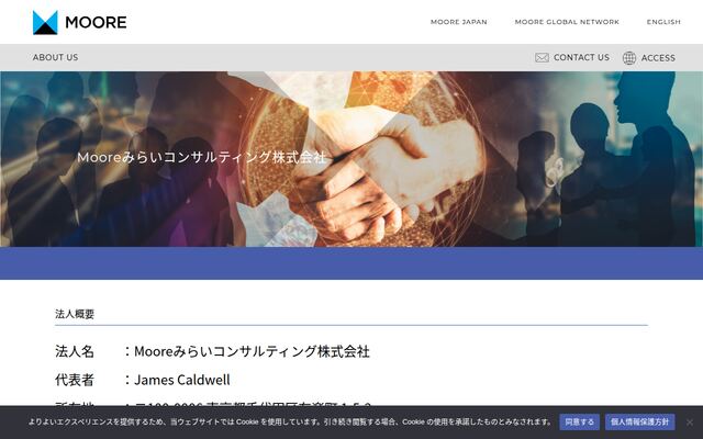 Ｍｏｏｒｅみらいコンサルティング株式会社