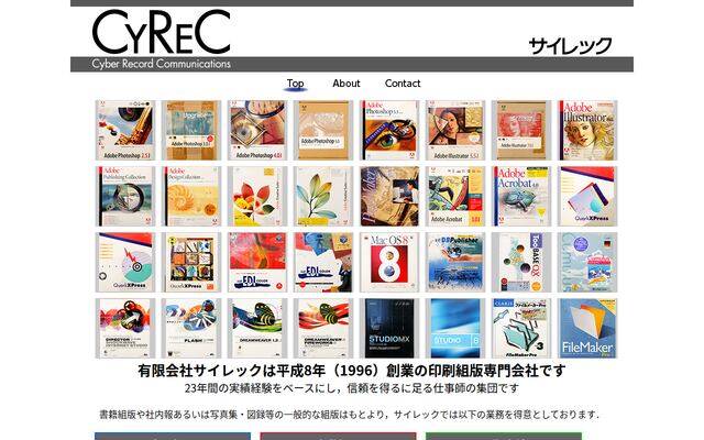 有限会社サイレックの公式サイト