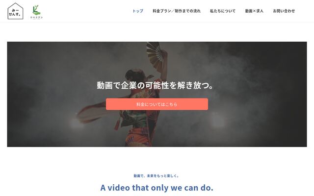 リベリアン株式会社の公式サイト
