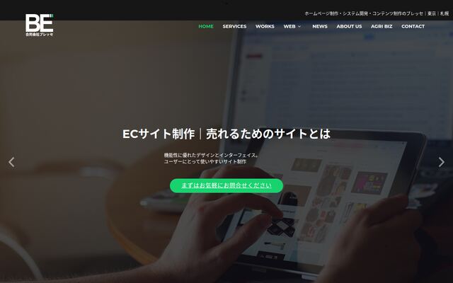 合同会社ブレッセの公式サイト