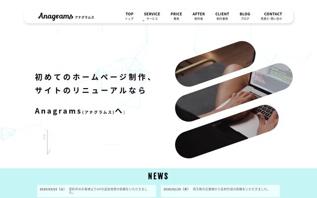 合同会社ａｎａｇｒａｍｓの公式サイト