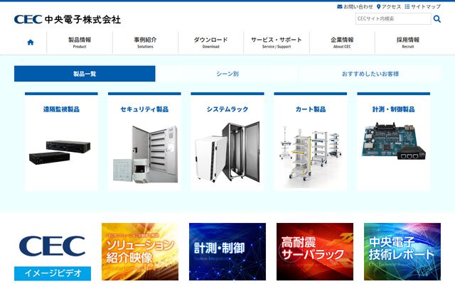 中央電子株式会社