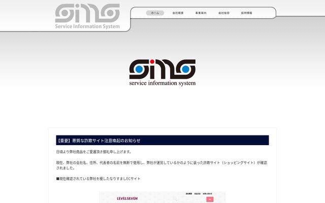 株式会社シムスの公式サイト