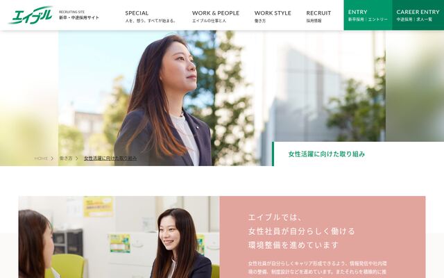株式会社エイブルの公式サイト