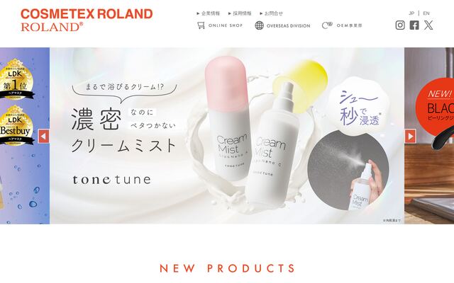 コスメテックスローランド株式会社