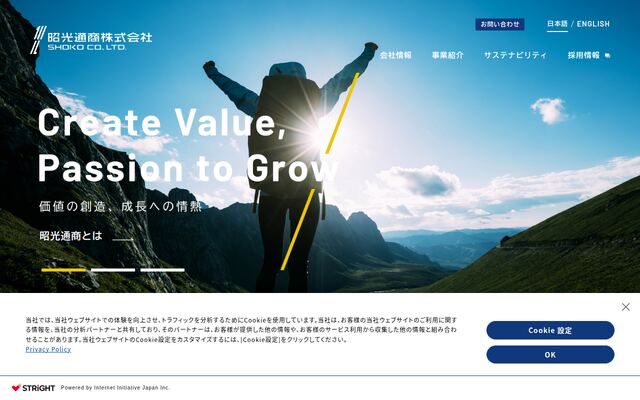 昭光通商株式会社の公式サイト