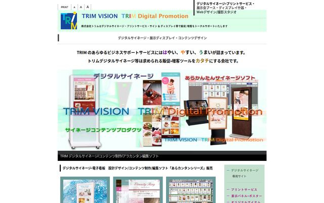 株式会社トリムの公式サイト