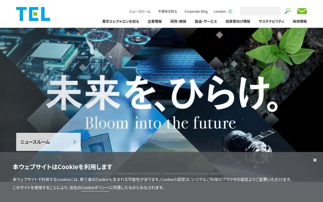 東京エレクトロン株式会社