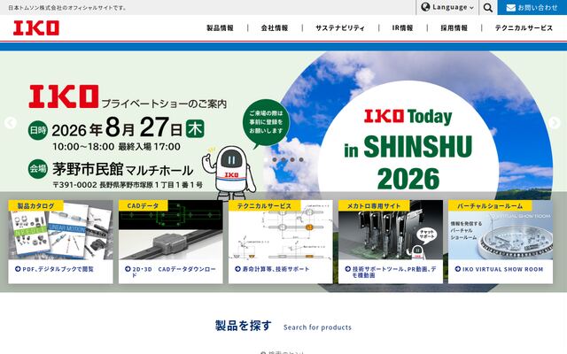 日本トムソン株式会社の公式サイト