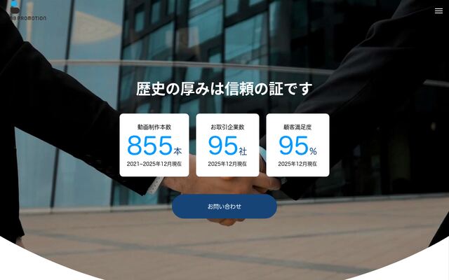 株式会社ビービープロモーションの公式サイト