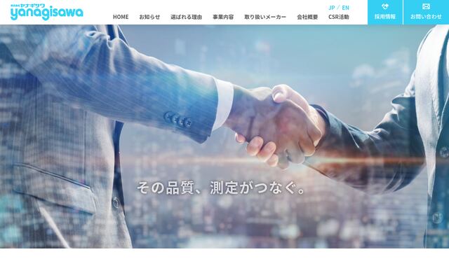 株式会社ヤナギサワの公式サイト