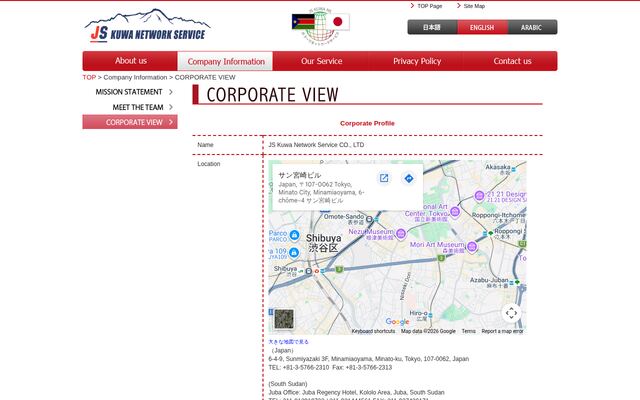 ＪＳ　Ｋｕｗａ　Ｎｅｔｗｏｒｋ　Ｓｅｒｖｉｃｅ株式会社の公式サイト