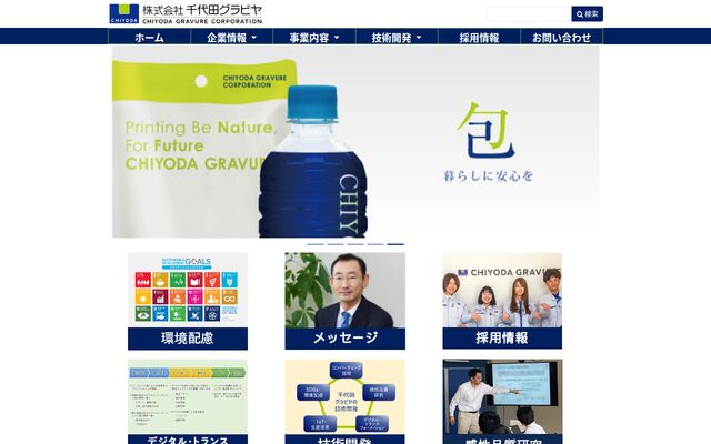 デンソクテクノ株式会社の公式サイト
