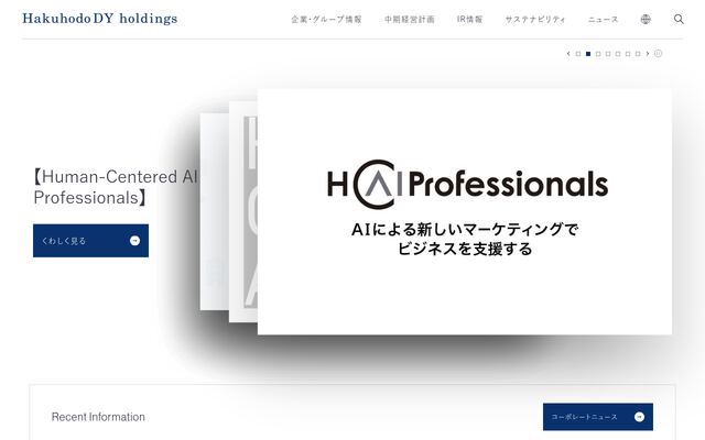 株式会社博報堂ＤＹホールディングスの公式サイト