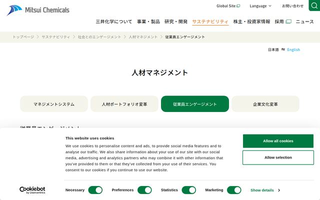 三井化学株式会社