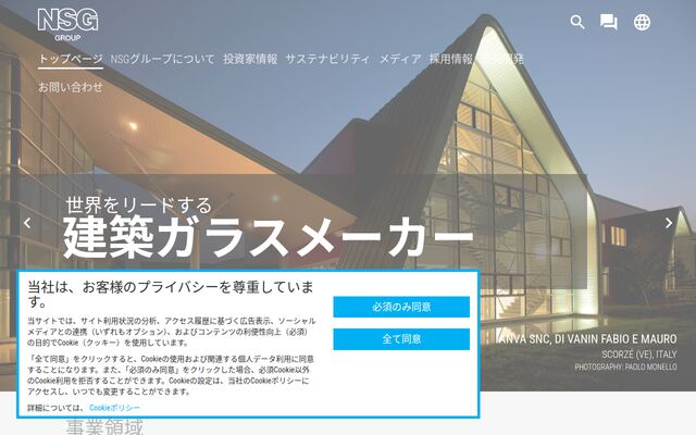 日本板硝子株式会社