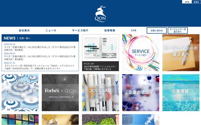 クオン株式会社