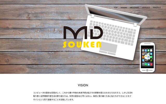 株式会社エムディー創研の公式サイト