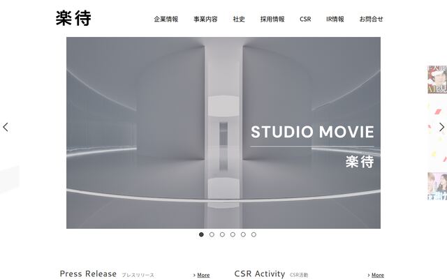 楽待株式会社の公式サイト