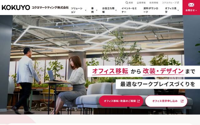 コクヨマーケティング株式会社