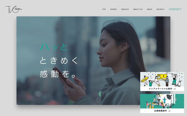 株式会社Ｔ・Ｖ・Ｃの公式サイト
