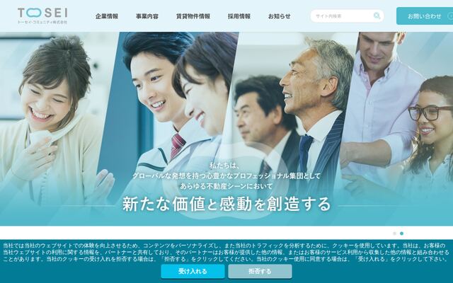 トーセイ・コミュニティ株式会社の公式サイト