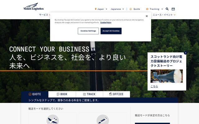 郵船ロジスティクス株式会社の公式サイト