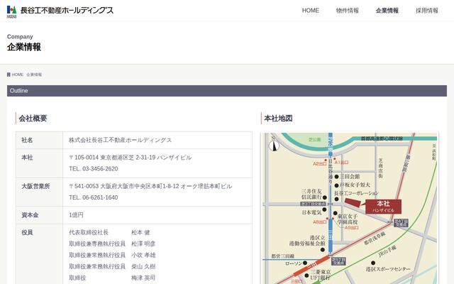 株式会社長谷工不動産ホールディングスの公式サイト