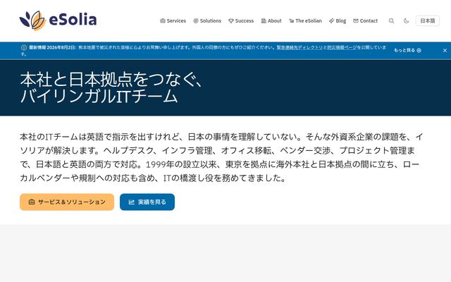 株式会社イソリアの公式サイト