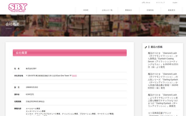 株式会社ＳＢＹの公式サイト