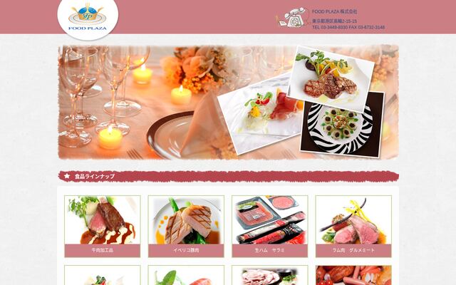 ＦＯＯＤ　ＰＬＡＺＡ株式会社の公式サイト