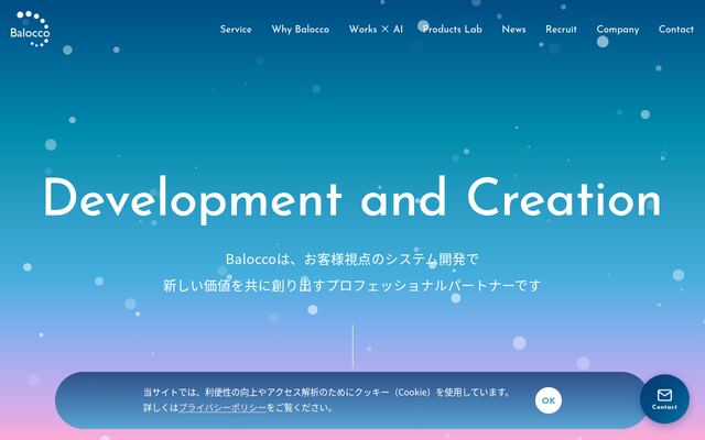 株式会社バロッコの公式サイト