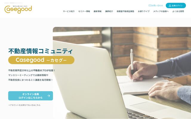 株式会社コン・パスの公式サイト