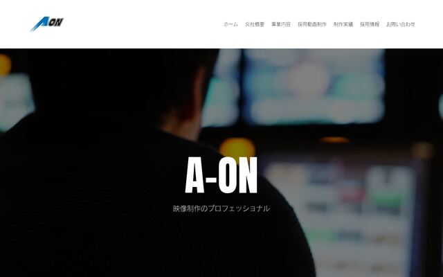 株式会社エーオンの公式サイト