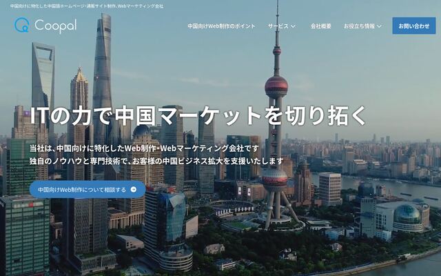 クーパル株式会社