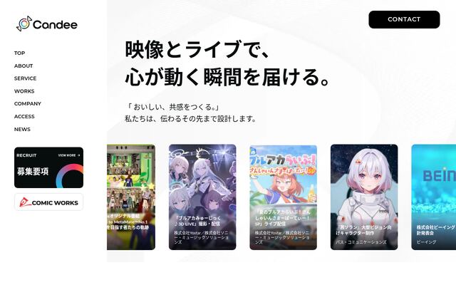 株式会社Ｃａｎｄｅｅの公式サイト