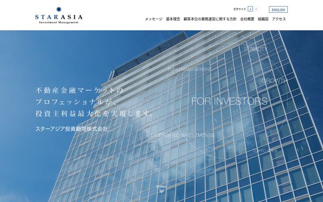 スターアジア投資顧問株式会社の公式サイト