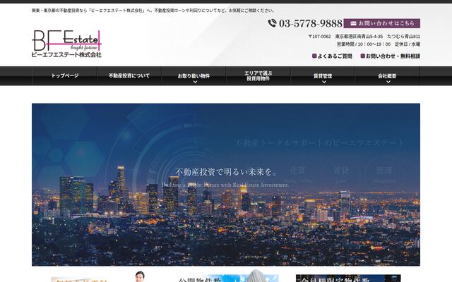 ビーエフエステート株式会社の公式サイト