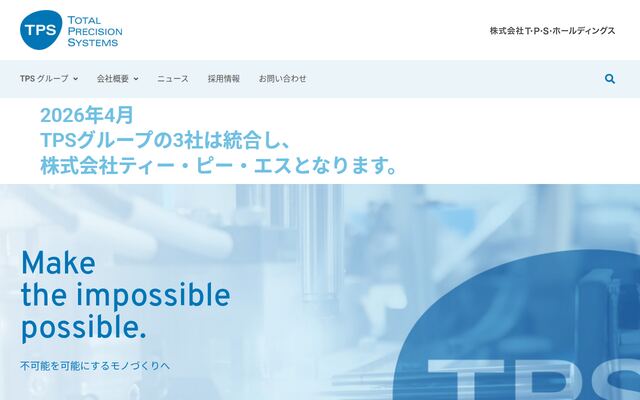 株式会社Ｔ・Ｐ・Ｓ・ホールディングスの公式サイト