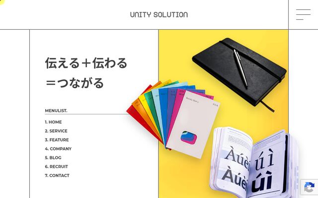 ユニティーソリューション株式会社の公式サイト