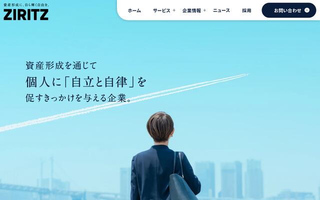 株式会社ＺＩＲＩＴＺの公式サイト