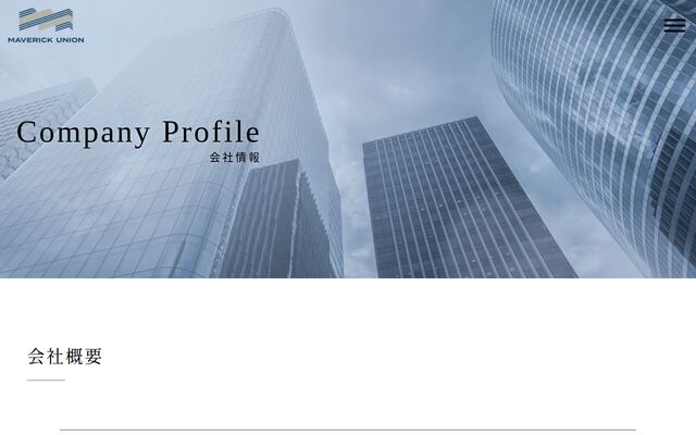 株式会社マーベリックユニオンの公式サイト