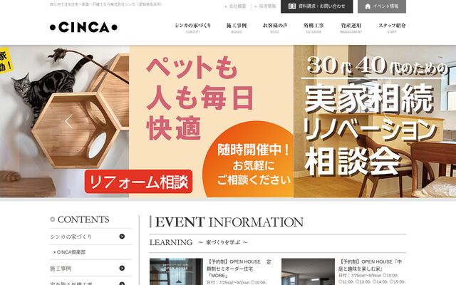 株式会社ＣＩＮＣＡの公式サイト