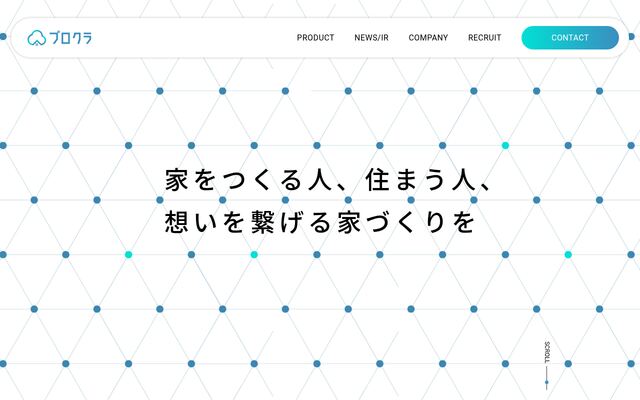 株式会社プロクラの公式サイト