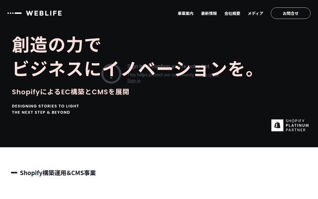 株式会社ウェブライフの公式サイト