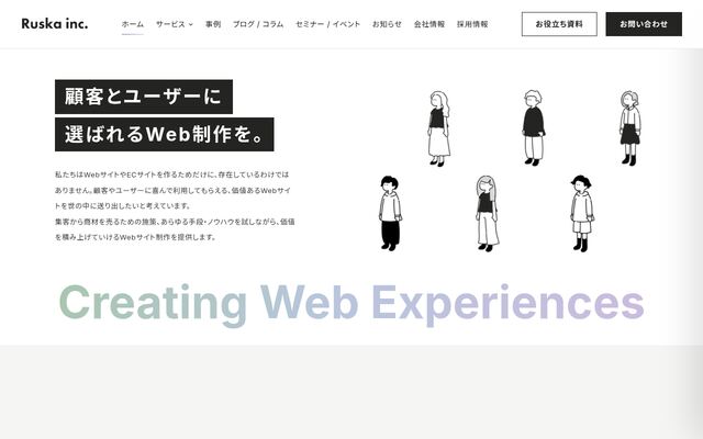 株式会社Ｒｕｓｋａの公式サイト